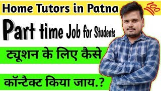 home tuition in patna video
